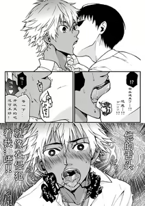 Page 33 of Kanraku Danshi Zukan - preview thumbnail