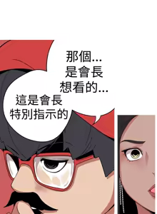 Page 3 of 女神狩猎12-15 Chinese - preview thumbnail