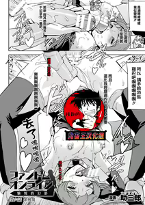 Phantom Online Etsuraku no Genei Dairokuwa Tsumi to Batsu | 愉悦的幻影 第六話 罪與罰 — hentai manga cover on Fhentai