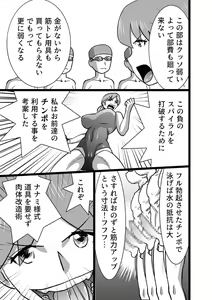 Page 3 of GO!GO! Suieibu -go go Swimming club- - preview thumbnail