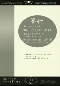 Page 13 of Ore no Drill ga Darry o Tsuranukuze! - preview thumbnail