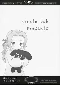 Page 14 of Ore no Drill ga Darry o Tsuranukuze! - preview thumbnail