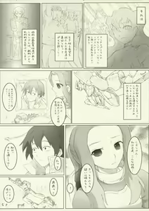 Page 4 of Ore no Drill ga Darry o Tsuranukuze! - preview thumbnail
