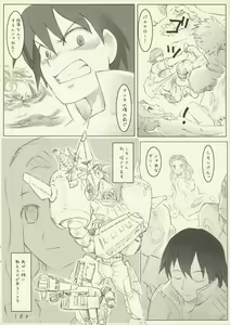 Page 9 of Ore no Drill ga Darry o Tsuranukuze! - preview thumbnail