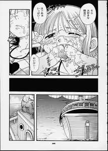 Page 56 of 1P'S SIDE-C - preview thumbnail