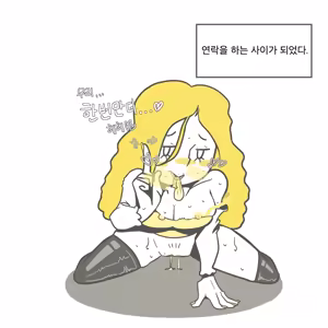 Page 2 of 썅년의 미학 - preview thumbnail