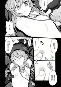 Page 5 of Kowai Kurai ni Kimochi Ii - preview thumbnail