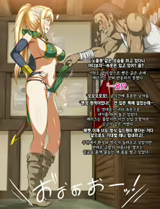 Page 8 of Mamono no Nie ~Torawareta Elf no Matsuro~ | 마물의 희생양 ~사로잡힌 엘프의 말로~ - preview thumbnail
