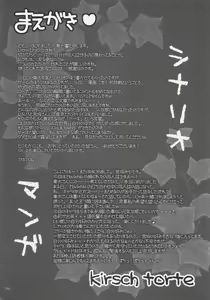 Page 3 of Kirsch torte - preview thumbnail