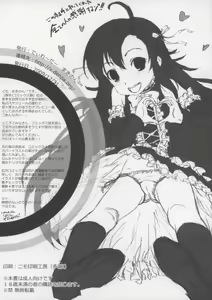 Page 14 of Oku no Murasaki, Murasaki no Oku Preview Version - preview thumbnail