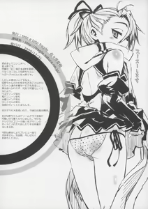 Page 7 of Oku no Murasaki, Murasaki no Oku Preview Version - preview thumbnail
