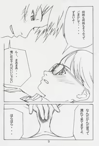 Page 8 of L L L - preview thumbnail
