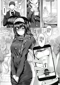 Page 4 of Sagisawa Fumika no Tashinami - preview thumbnail