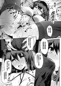 Page 9 of Sagisawa Fumika no Tashinami - preview thumbnail
