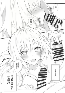 Page 3 of Jeanne ni Saiminjutsu o Kakete Iroiro H na Koto o Onegai Shite Mimashita - preview thumbnail
