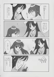 Page 3 of AcoMagi - preview thumbnail