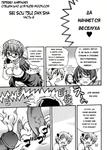 Page 3 of Sei So Tsui Dan Sha Ch. 6 - preview thumbnail