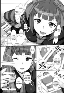 Page 13 of Sweet & Melting - preview thumbnail