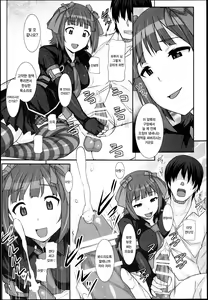 Page 14 of Sweet & Melting - preview thumbnail