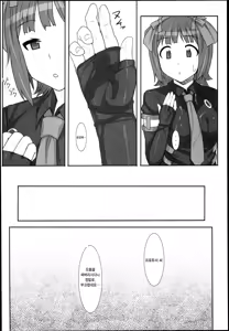 Page 16 of Sweet & Melting - preview thumbnail