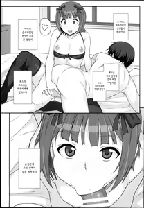 Page 17 of Sweet & Melting - preview thumbnail