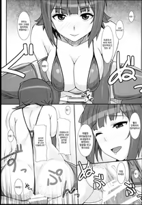 Page 21 of Sweet & Melting - preview thumbnail