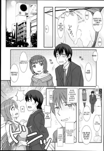 Page 27 of Sweet & Melting - preview thumbnail