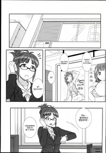 Page 31 of Sweet & Melting - preview thumbnail
