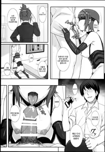 Page 33 of Sweet & Melting - preview thumbnail