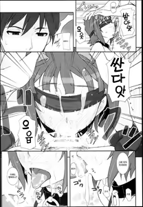 Page 36 of Sweet & Melting - preview thumbnail