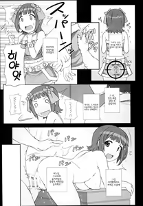 Page 38 of Sweet & Melting - preview thumbnail