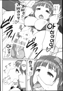 Page 48 of Sweet & Melting - preview thumbnail