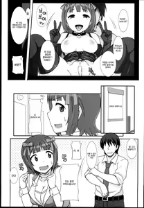 Page 49 of Sweet & Melting - preview thumbnail