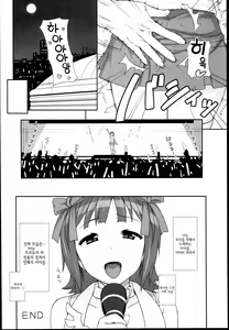 Page 50 of Sweet & Melting - preview thumbnail