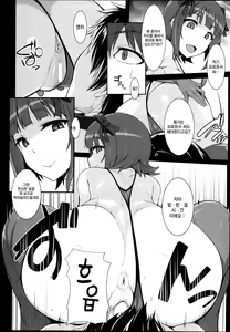 Page 57 of Sweet & Melting - preview thumbnail