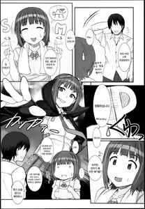 Page 6 of Sweet & Melting - preview thumbnail