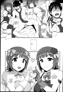Page 69 of Sweet & Melting - preview thumbnail