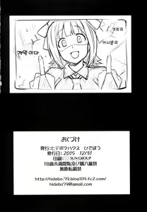 Page 70 of Sweet & Melting - preview thumbnail