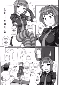 Page 10 of Sweet & Melting - preview thumbnail