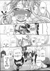 Page 21 of Jigo Gogo - after the fact afternoon - preview thumbnail