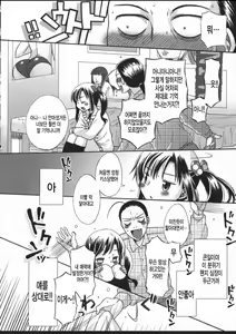 Page 8 of Jigo Gogo - after the fact afternoon - preview thumbnail