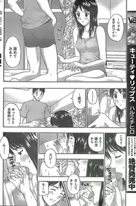 Page 168 of Monthly Vitaman 2007-11 - preview thumbnail