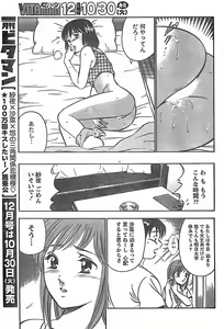Page 247 of Monthly Vitaman 2007-11 - preview thumbnail