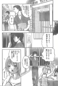 Page 56 of Monthly Vitaman 2007-11 - preview thumbnail