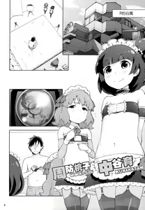 Page 3 of Naisho no IV Satsueikai - preview thumbnail