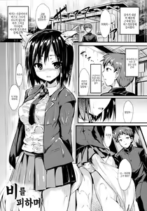 Page 6 of Mononoke Kanojo | 원령그녀 Ch. 1-4 - preview thumbnail