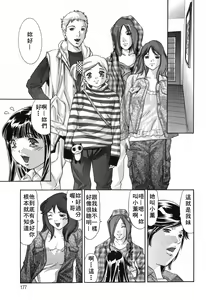 Page 176 of Uchi Naru Koe - Voice which becomes inside - preview thumbnail