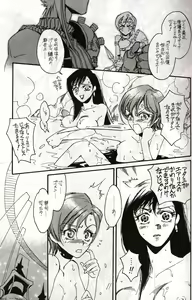 Page 6 of Wasureppoi Tenshi - Vergesslicher Engel - preview thumbnail