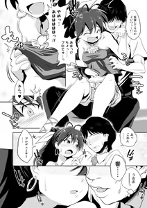 Page 3 of Ganaha Hibiki to Icha Love Nikki - preview thumbnail