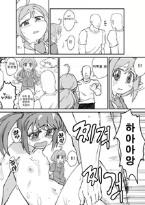 Page 8 of 협곡에서 이벤트하는 망가 - preview thumbnail